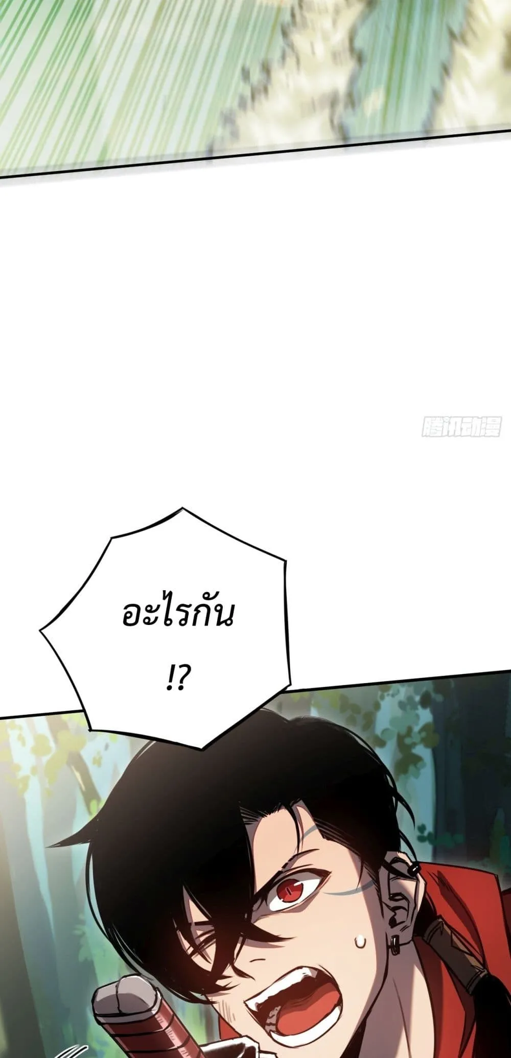 The Final Boss Became A Player ตอนที่ 5 หน้า 44