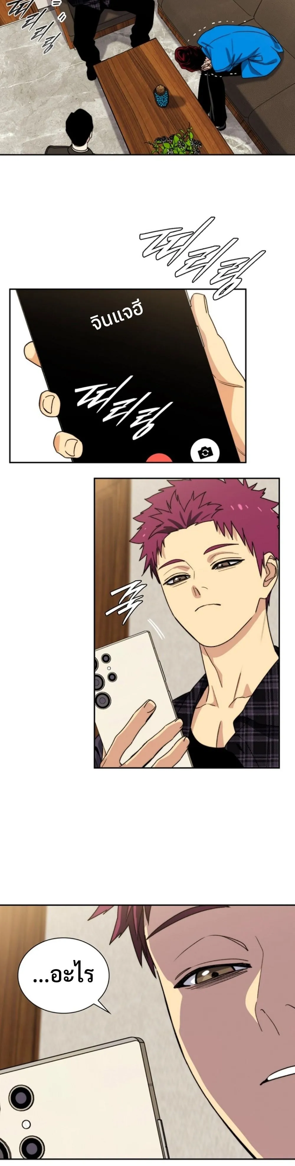 The 18-Year Old Demon King ตอนที่ 8 หน้า 19