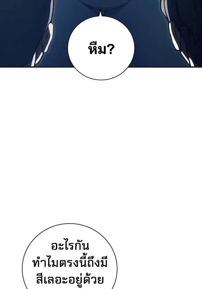 Juvenile Prison ตอนที่ 23 หน้า 176