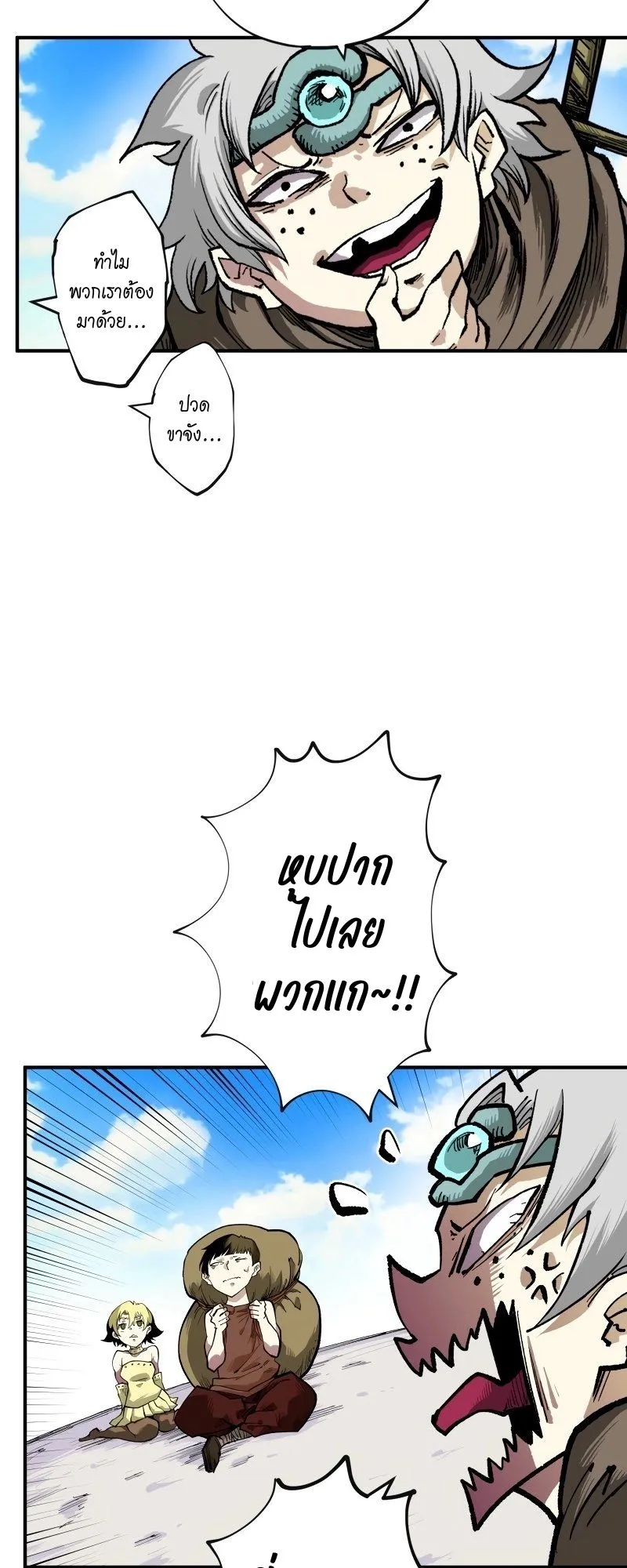 Ninja Reincarnation Fuuma Kotarou’s Quest to Reclaim His Humanity ตอนที่ 19 หน้า 57