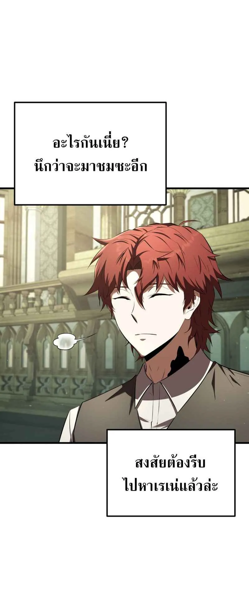 The Fox-Eyed Villain of the Demon Academy ตอนที่ 13 หน้า 65