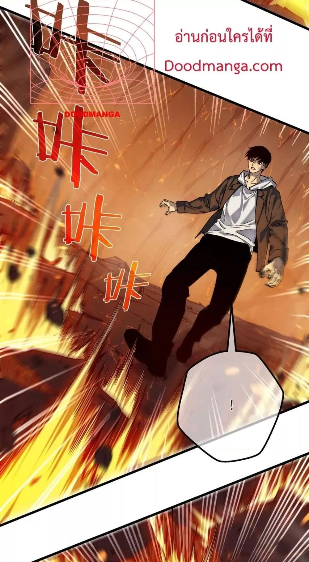 My Passive Skills Are Invincible ตอนที่ 5 หน้า 45