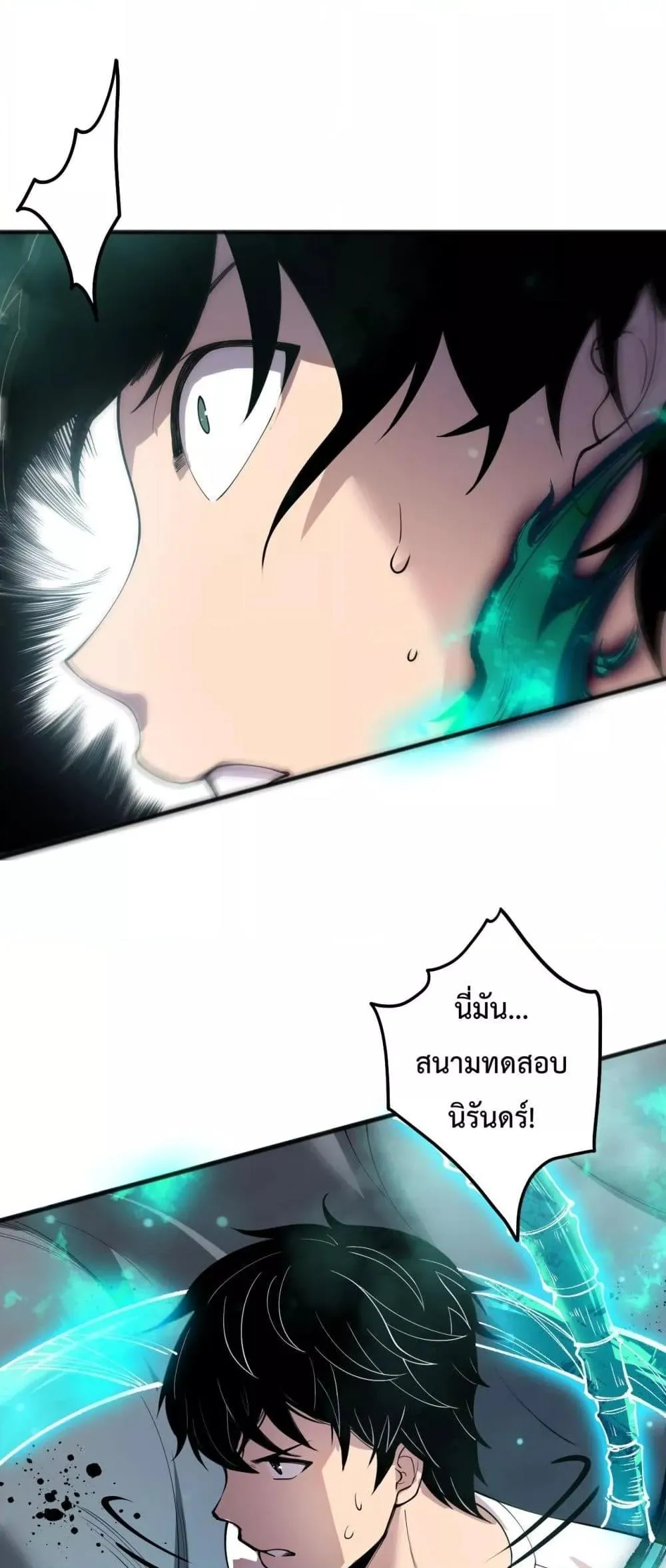 Disastrous Necromancer ตอนที่ 134 หน้า 12