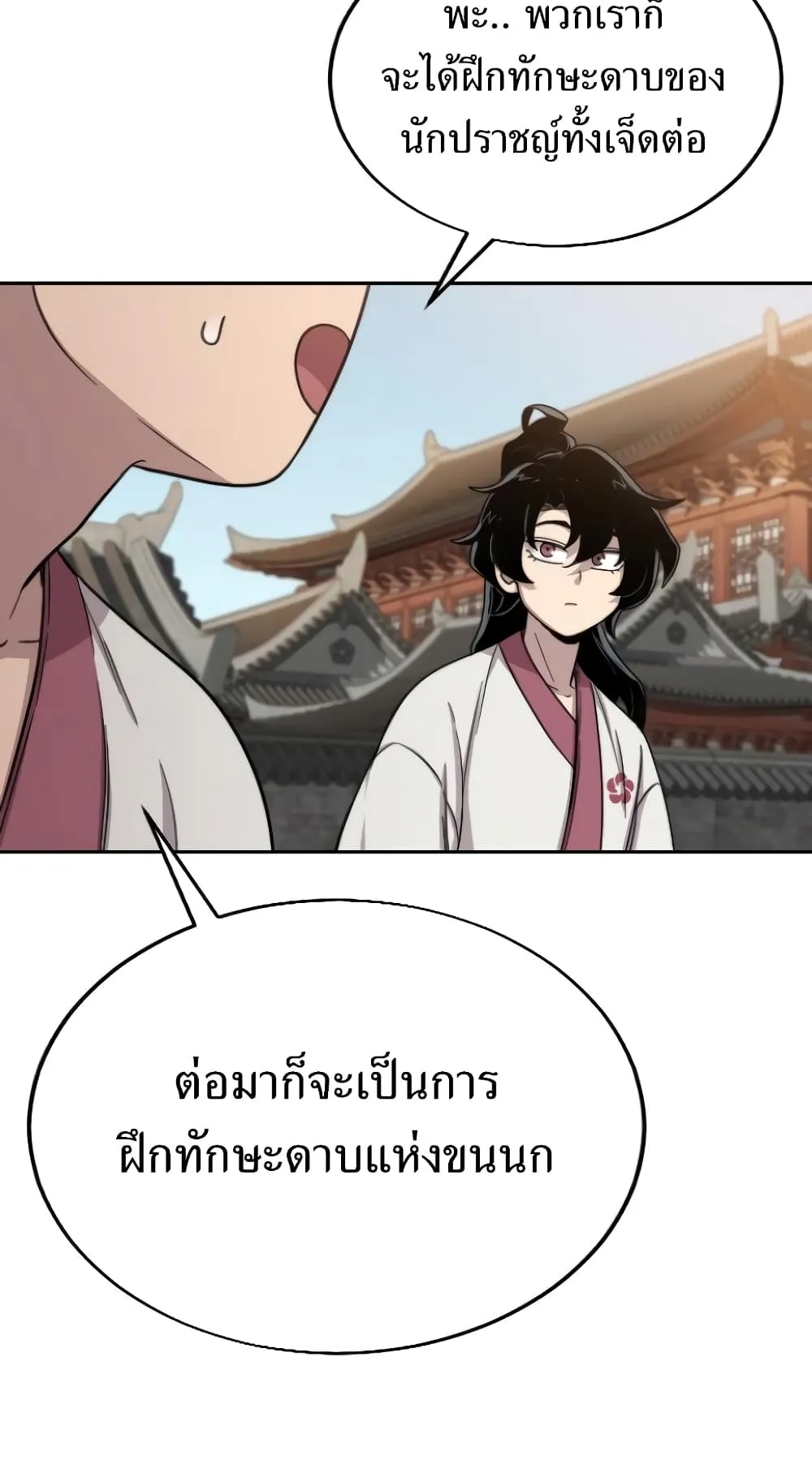 Return of the Flowery Mountain Sect ตอนที่ 4 หน้า 102