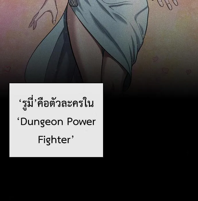 The Dark Mage’s Return to Enlistment ตอนที่ 7 หน้า 95