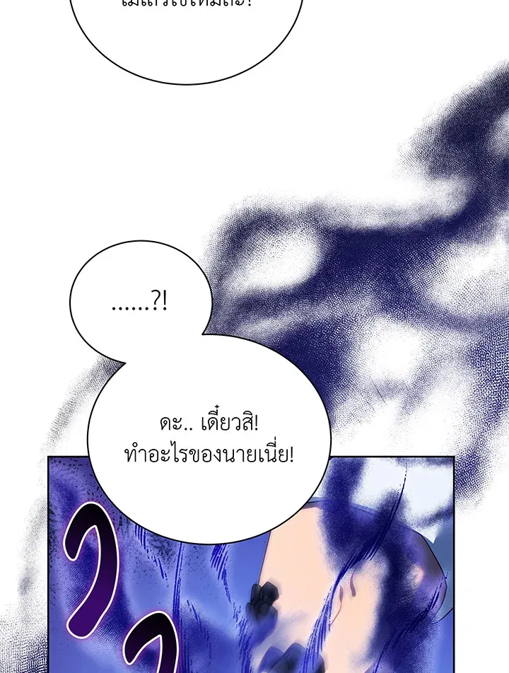 Necromancer Academy’s Genius Summoner Chapter 84 หน้า 54