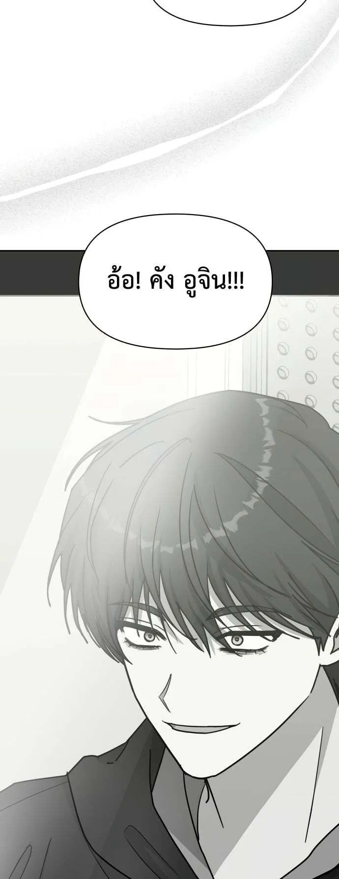 I Was Immediately Mistaken for a Monster Genius Actor ตอนที่ 28 หน้า 43