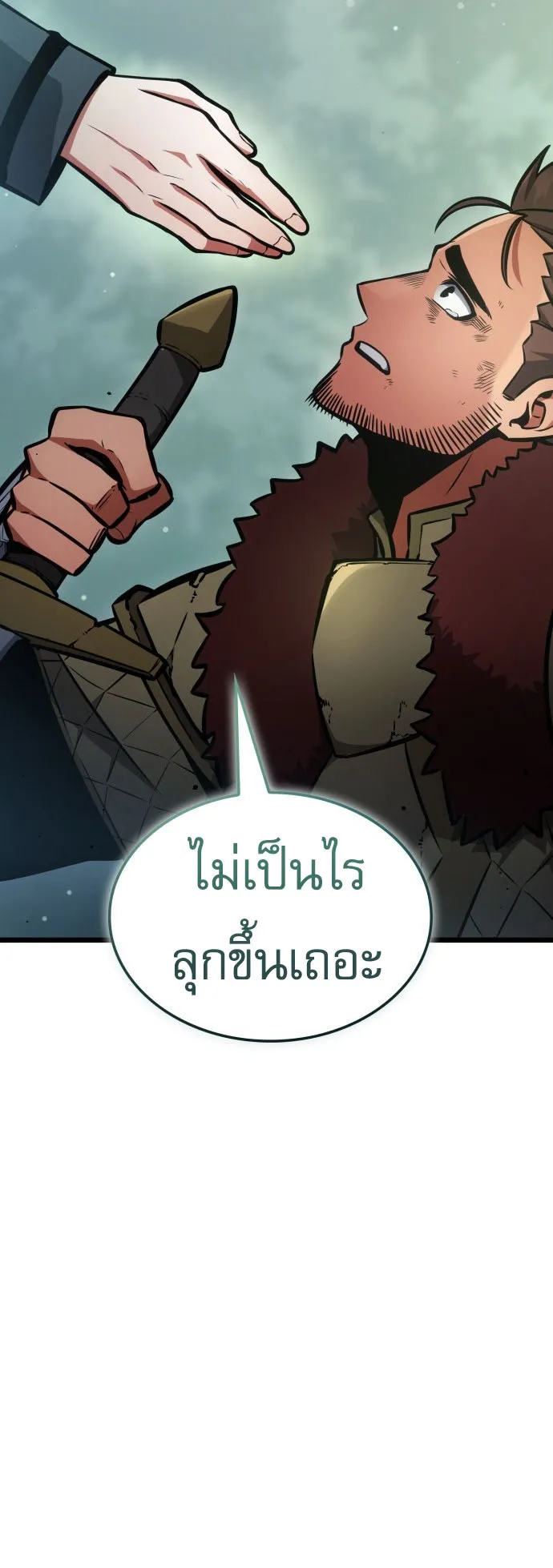 Emperor of Solo Play ตอนที่ 1 หน้า 24