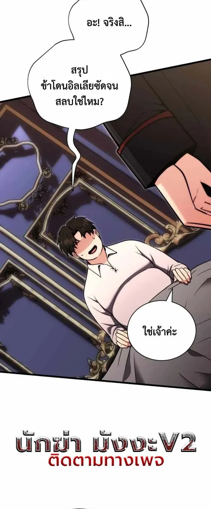 The Eldest Son of the Marquis House is a Martial Artist ตอนที่ 1 หน้า 67