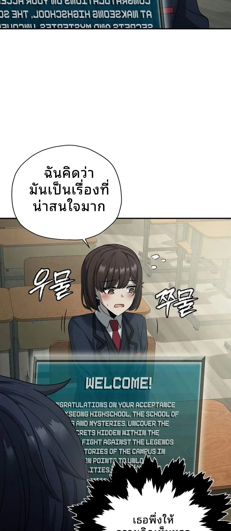 Ghost Story Club (Remake) ตอนที่ 3 หน้า 90