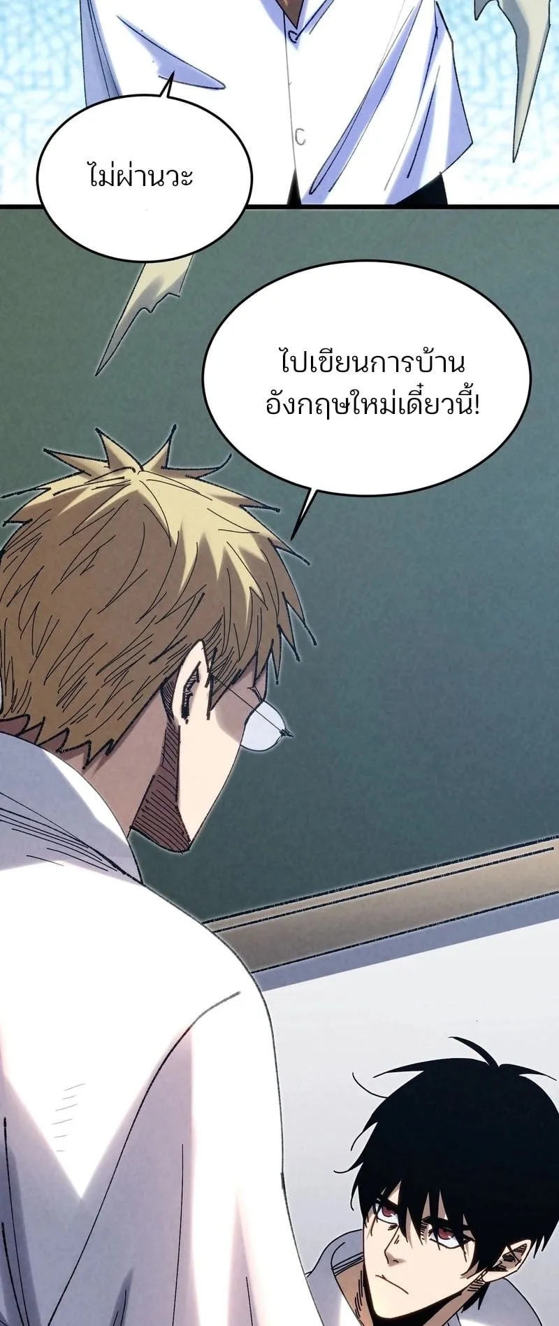 Rebirth of the Campus Special Forces Soldier ตอนที่ 3 หน้า 54