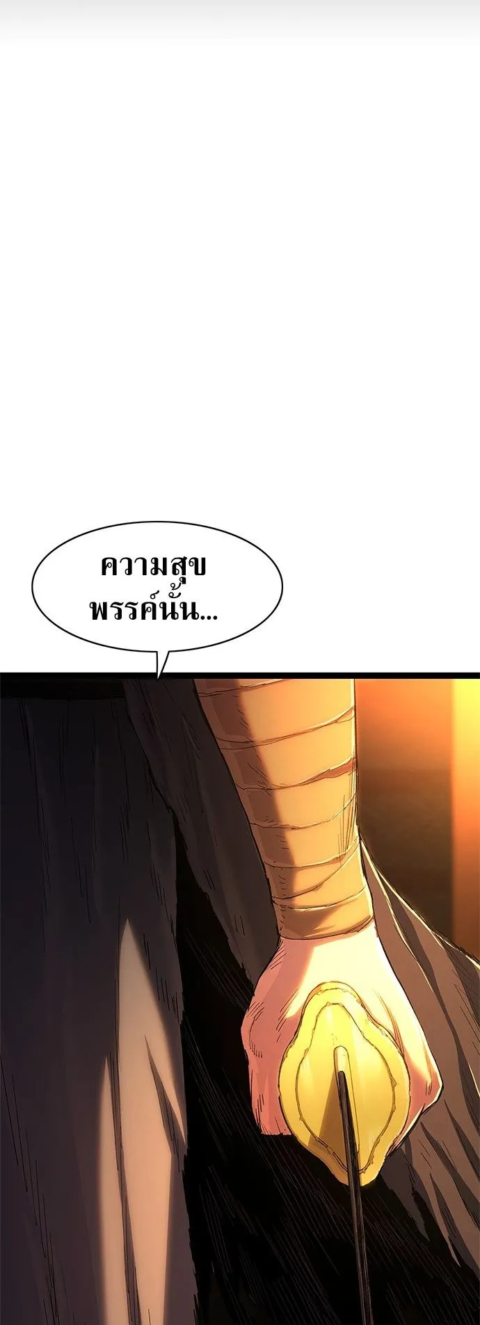 The Demon in Human Form ตอนที่ 1 หน้า 88