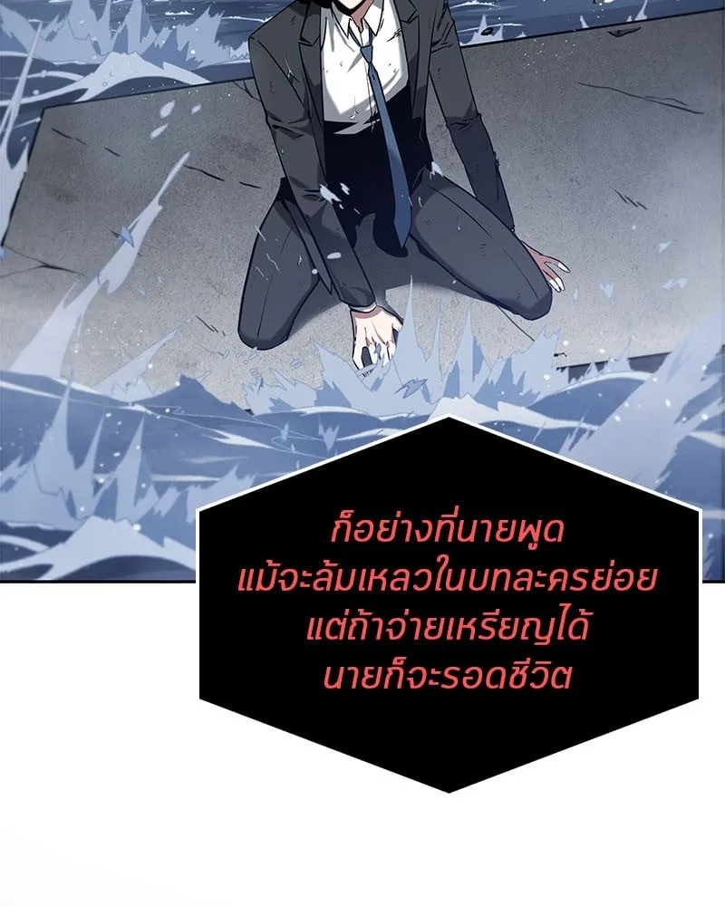 Omniscient Reader ตอนที่ 13 หน้า 58