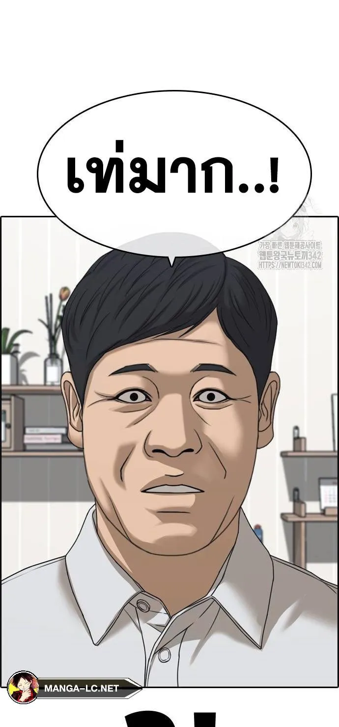 Loser Life 2 ตอนที่ 31 หน้า 75