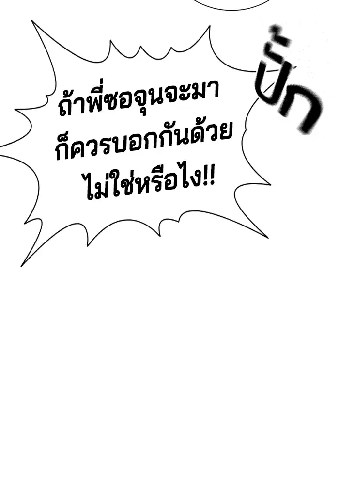 Gu Sera ตอนที่ 2 หน้า 182