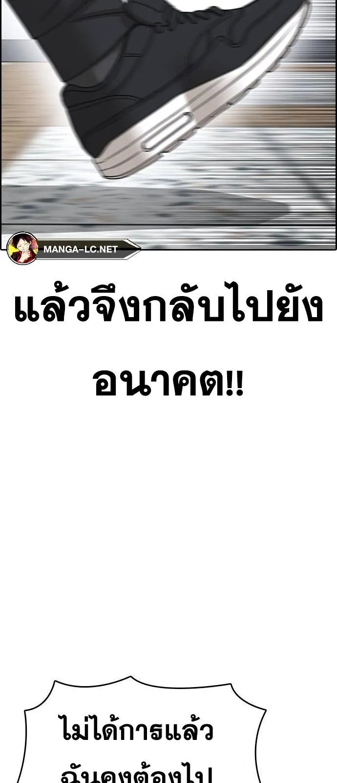 Loser Life 2 ตอนที่ 24 หน้า 71