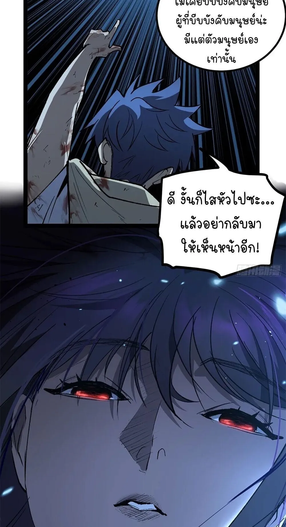 Gatekeeper of the Boundless Worlds ตอนที่ 115 หน้า 17