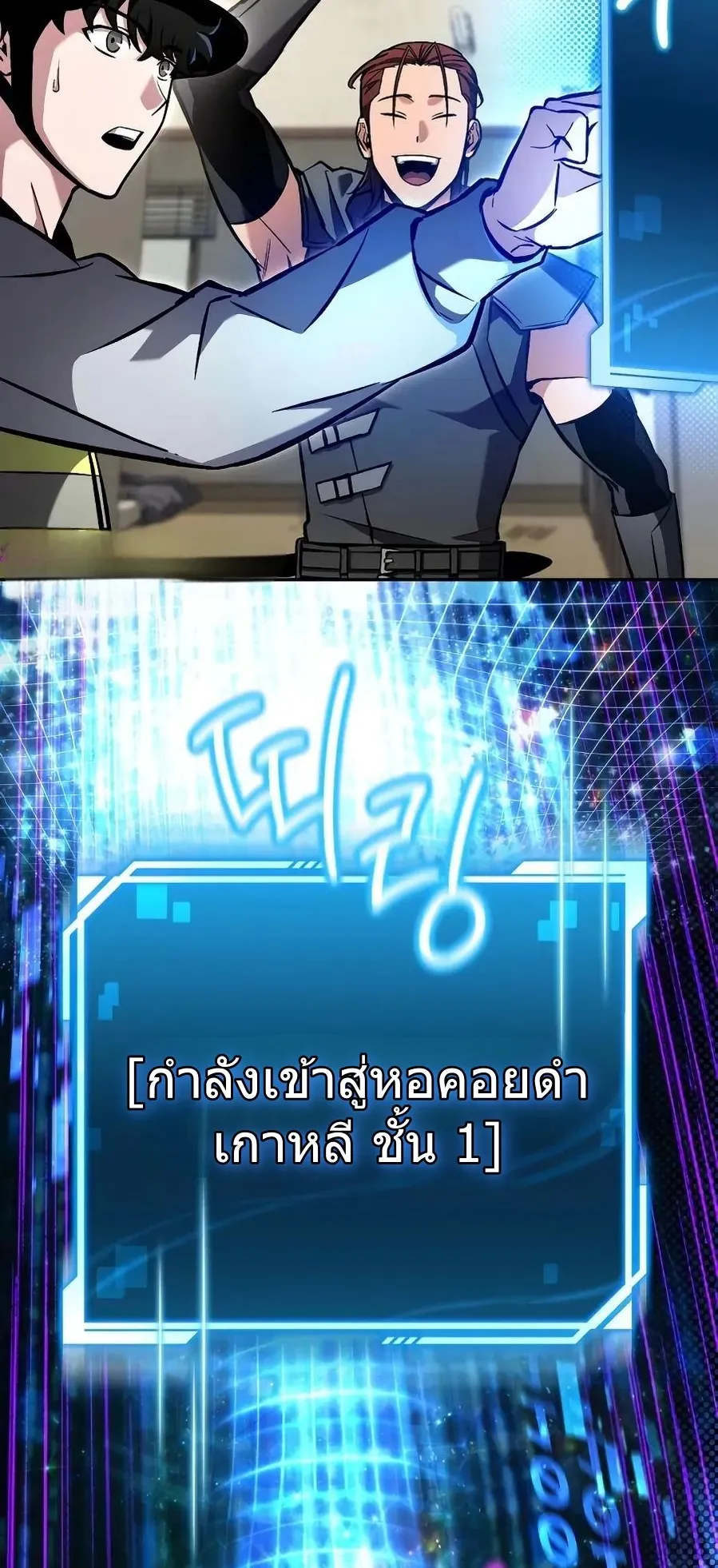 A Wimp’s Strategy Guide to Conquer the Tower ตอนที่ 2 หน้า 118
