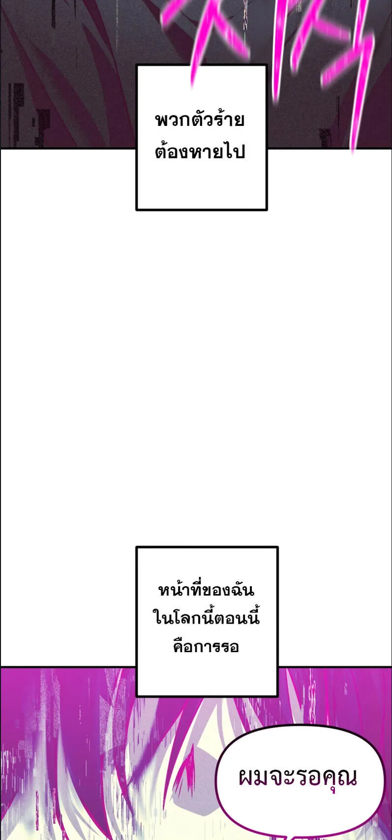 SSS-Class Suicide Hunter ตอนที่ 134 หน้า 44