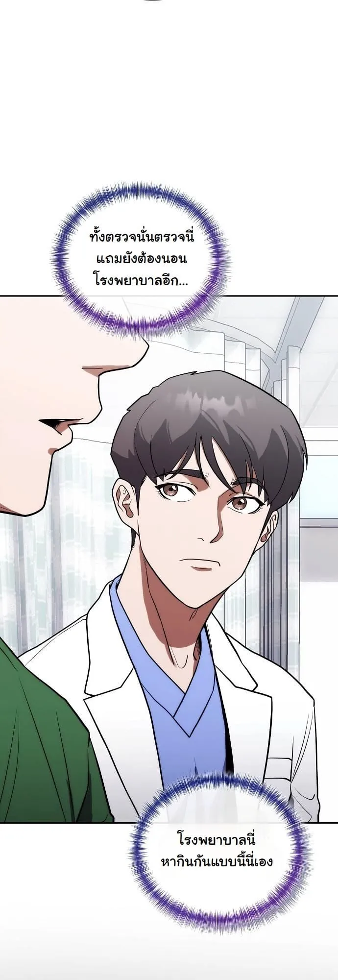 Hua Tuo Becomes a Surgeon ตอนที่ 8 หน้า 45