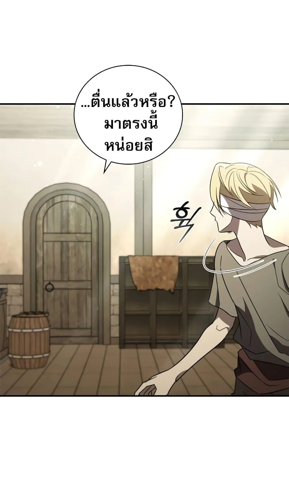 Raising the Princess to Overcome Death ตอนที่ 7 หน้า 56