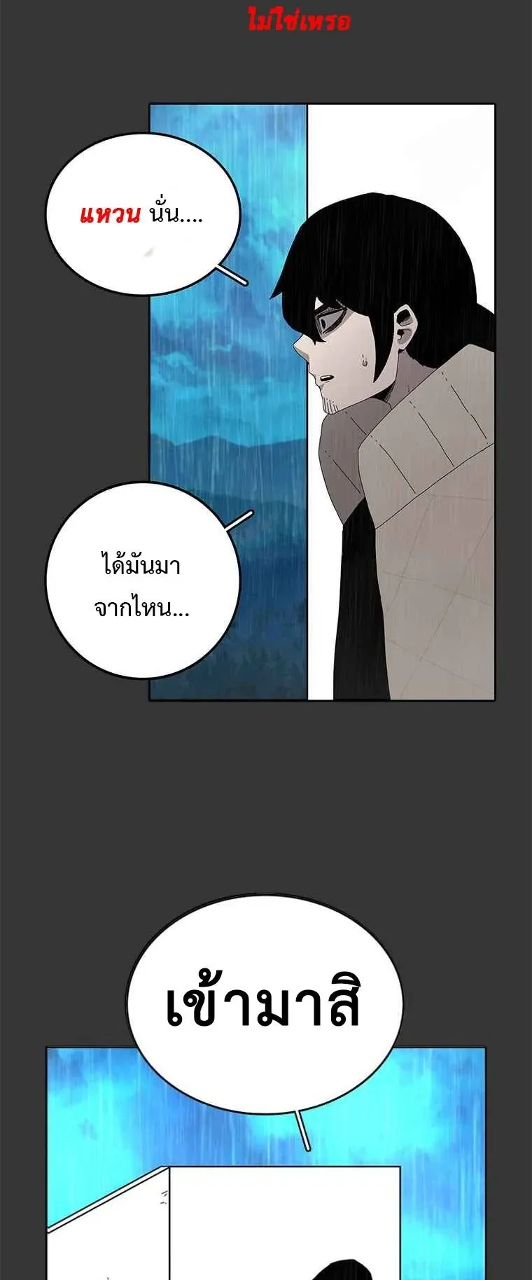 The House Without Time ตอนที่ 6 หน้า 33