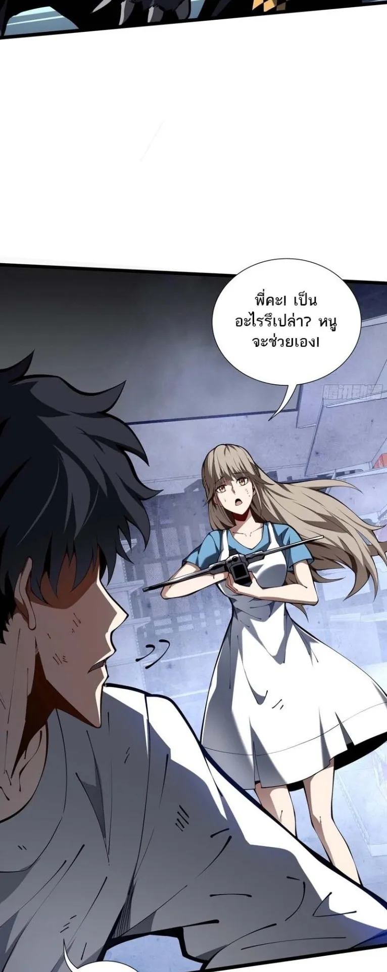 Doomsday Arrival: Evolution Into the Crimson King ตอนที่ 2 หน้า 8