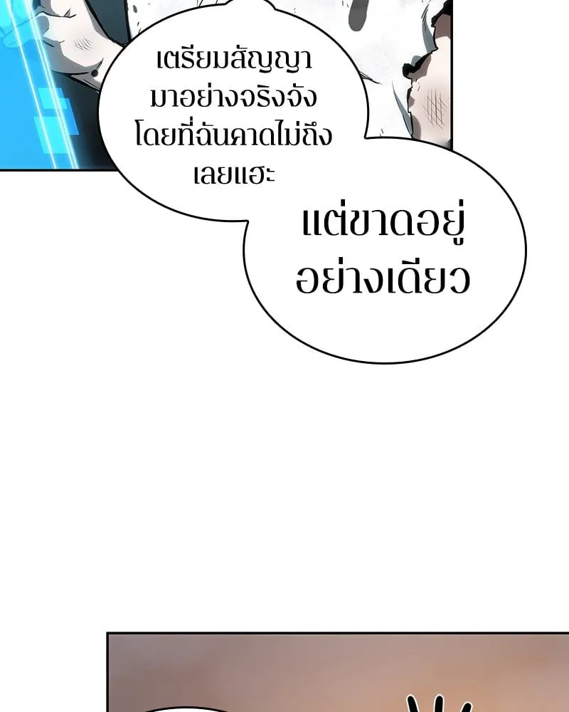 Omniscient Reader ตอนที่ 15 หน้า 93
