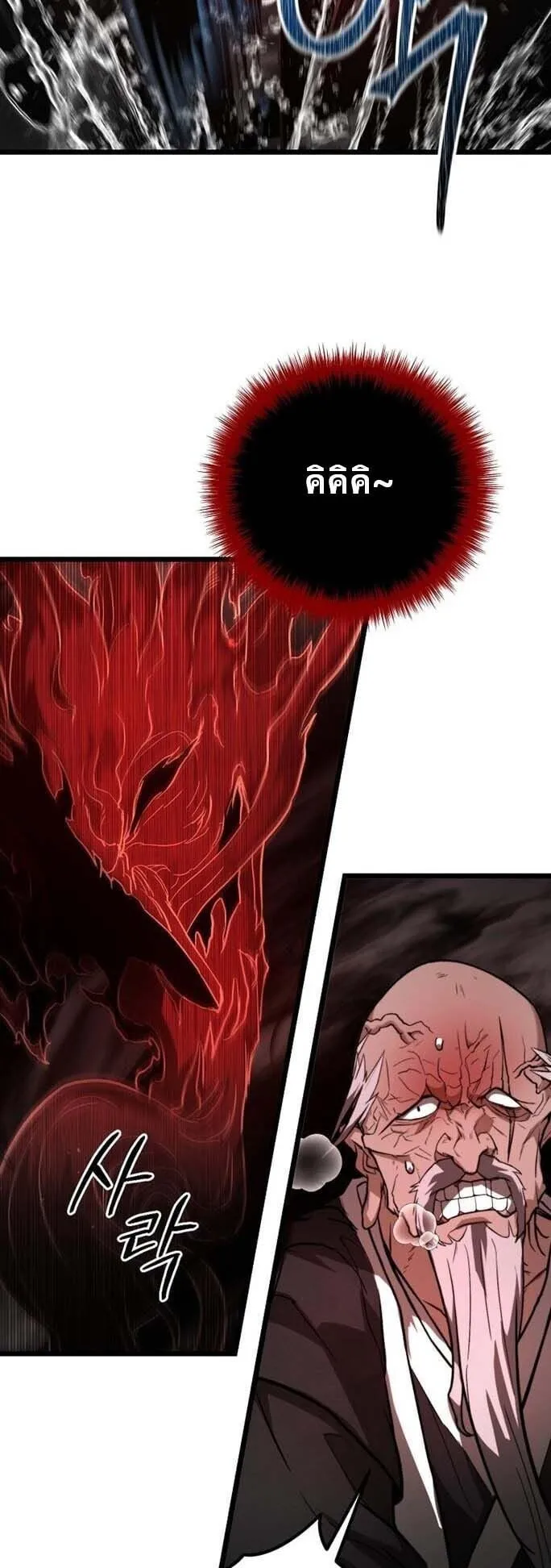 Unrivaled Spear Ghost ตอนที่ 23 หน้า 59