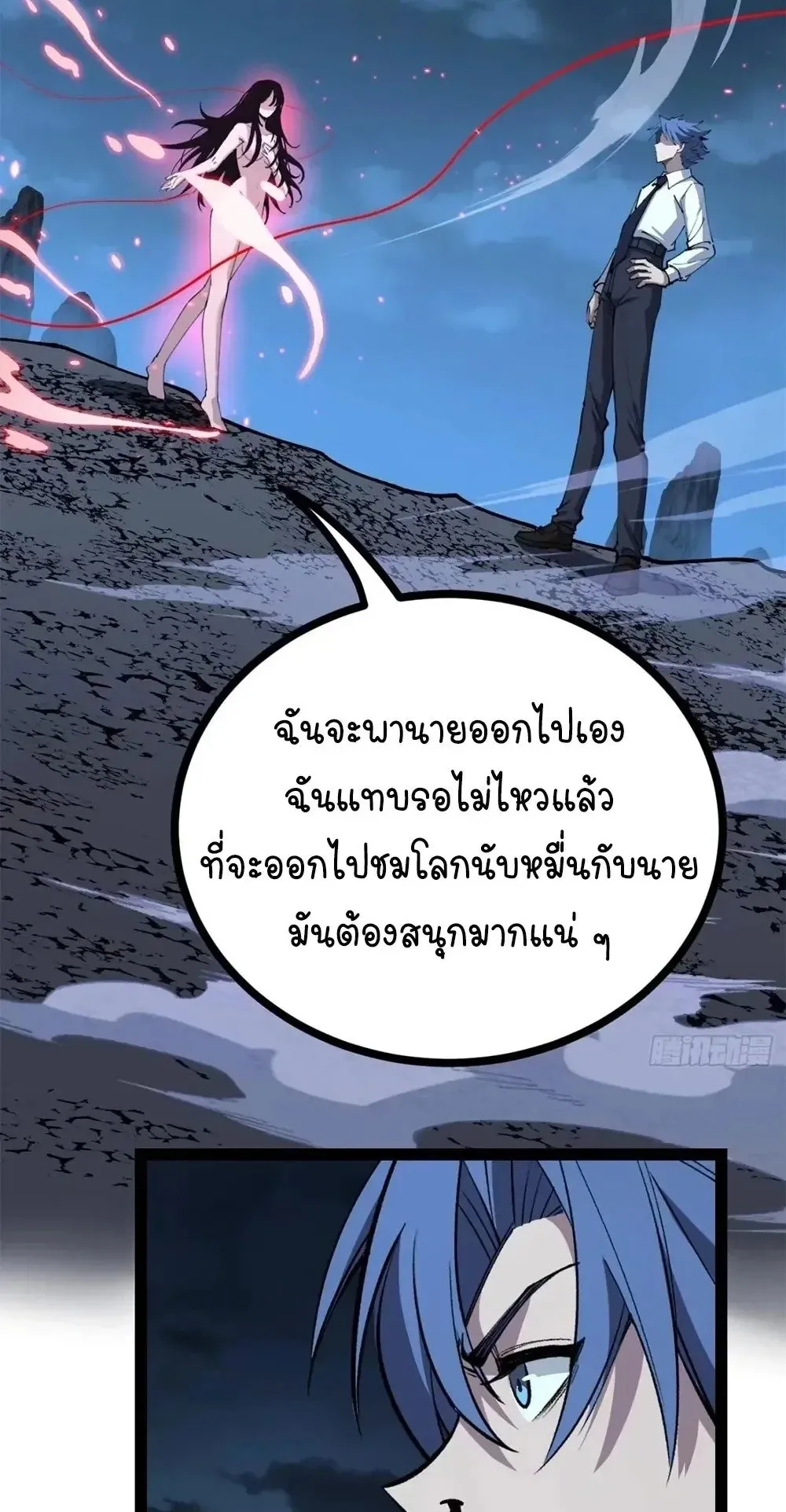 Gatekeeper of the Boundless Worlds ตอนที่ 191 หน้า 17
