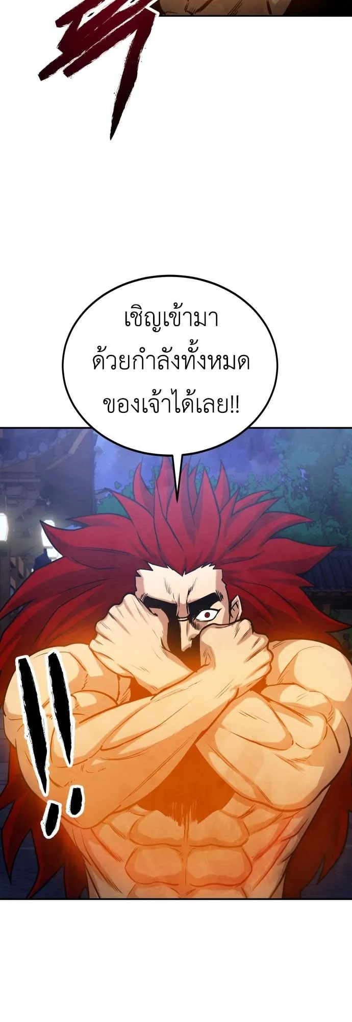 Embodiment of the Assassin in the Murim World ตอนที่ 4 หน้า 37