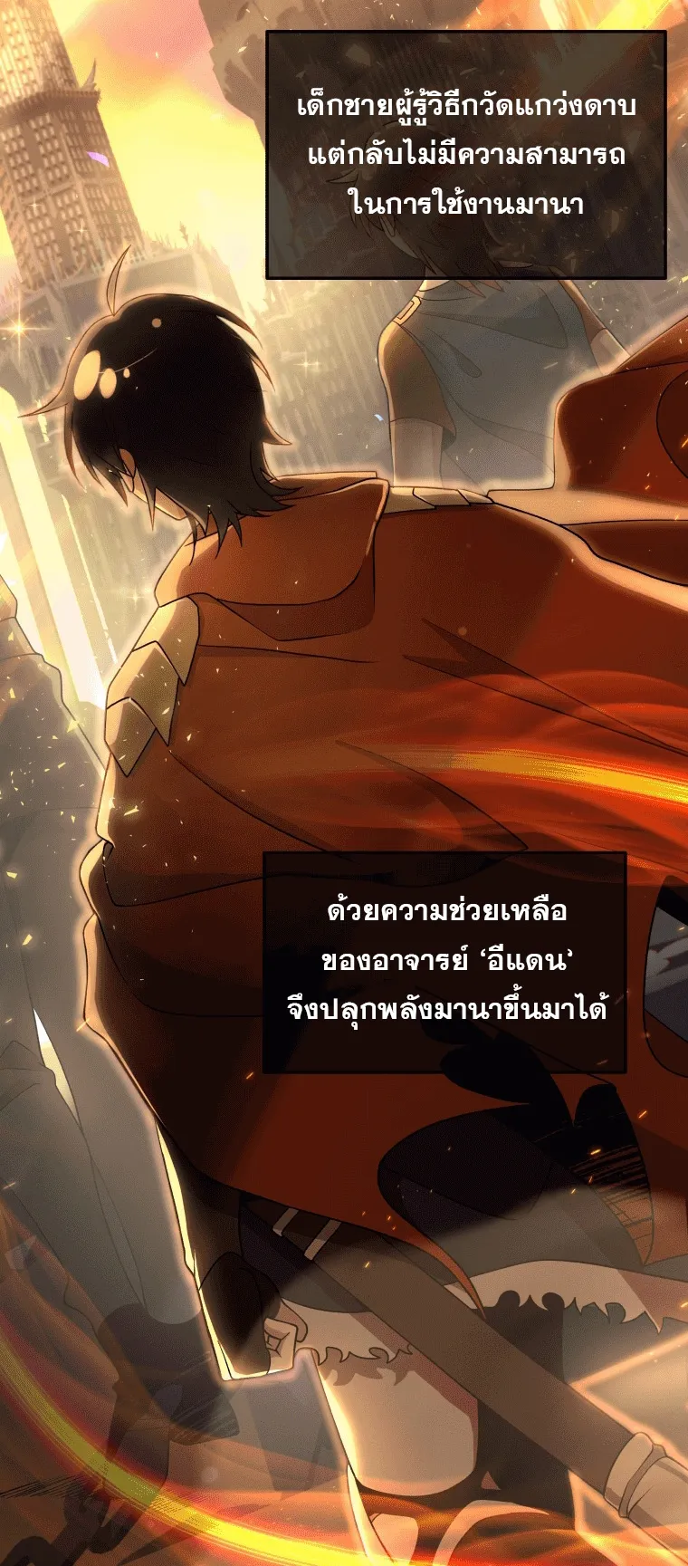 Heir of Mythical Heroes ตอนที่ 5 หน้า 32