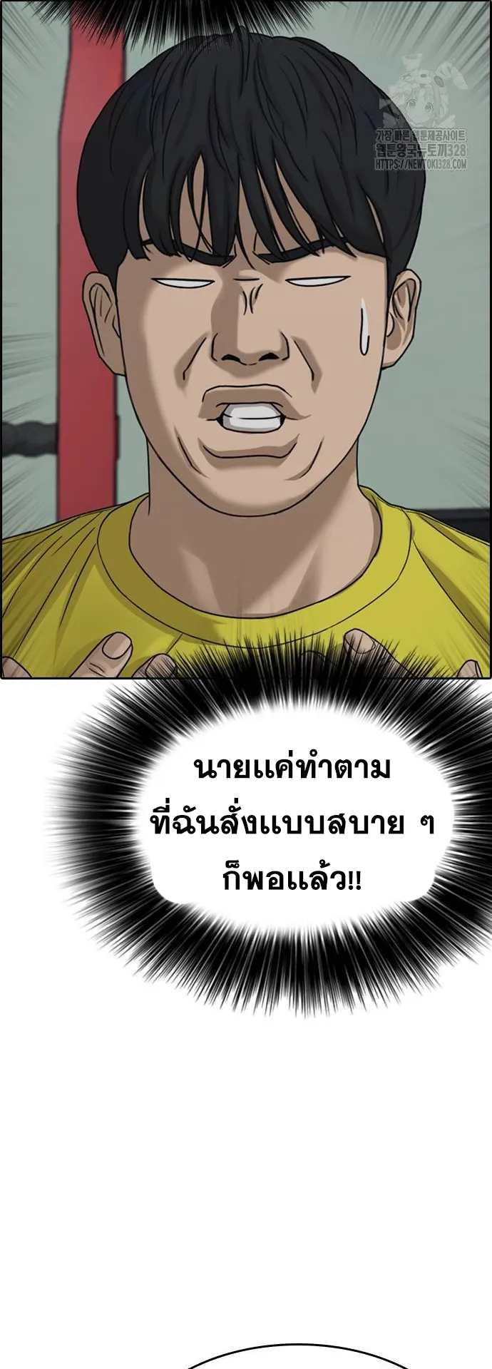 Loser Life 2 ตอนที่ 14 หน้า 63