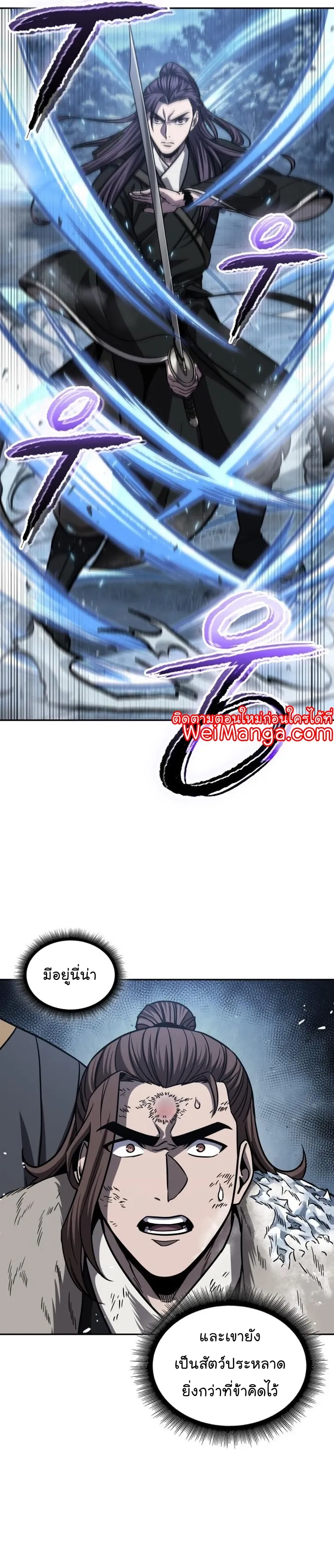 Nano Machine Chapter 169 หน้า 19