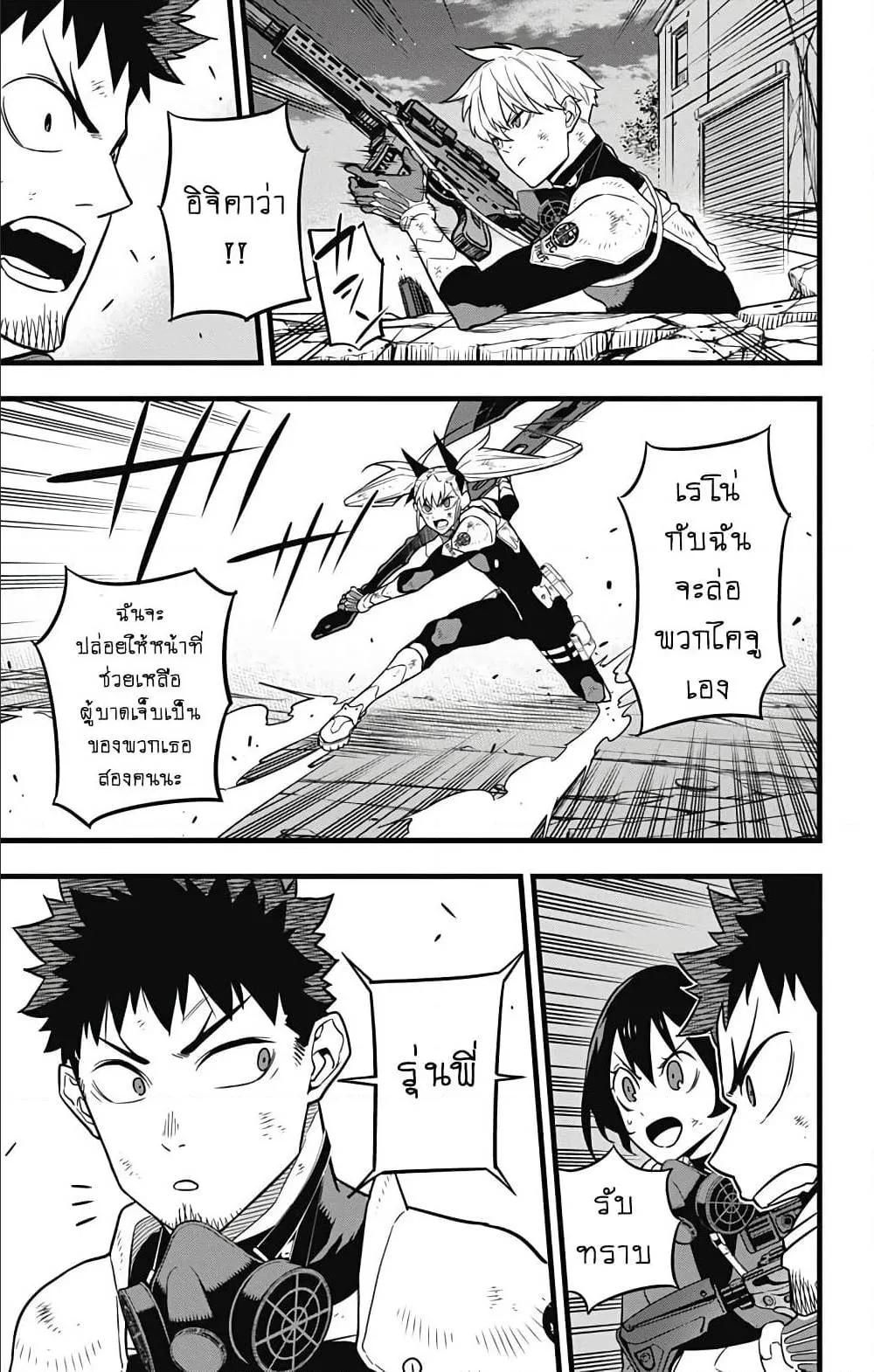 Kaiju no.8 ไคจูหมายเลข 8 ตอนที่ 27 หน้า 5