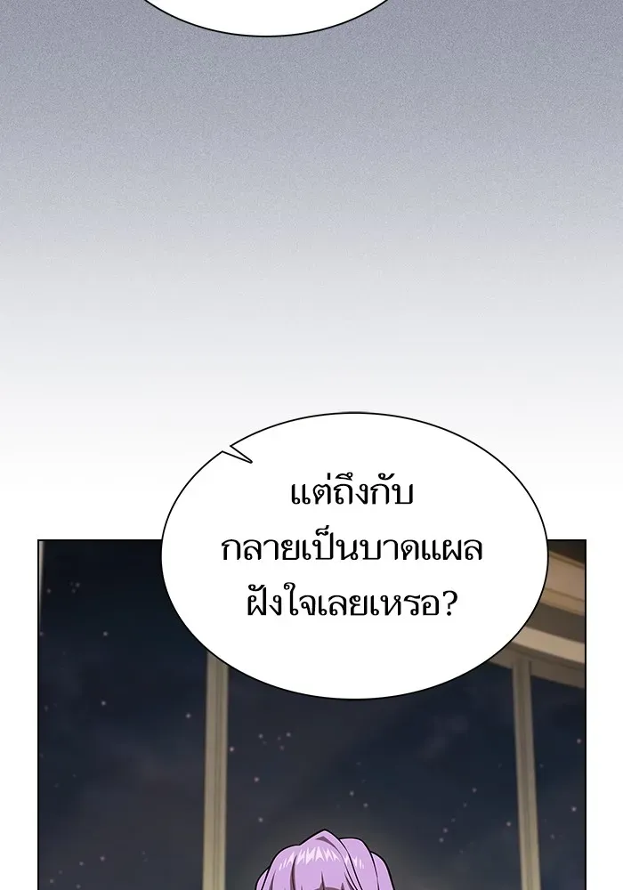The Tutorial Tower of the Advanced Player ตอนที่ 221 หน้า 70