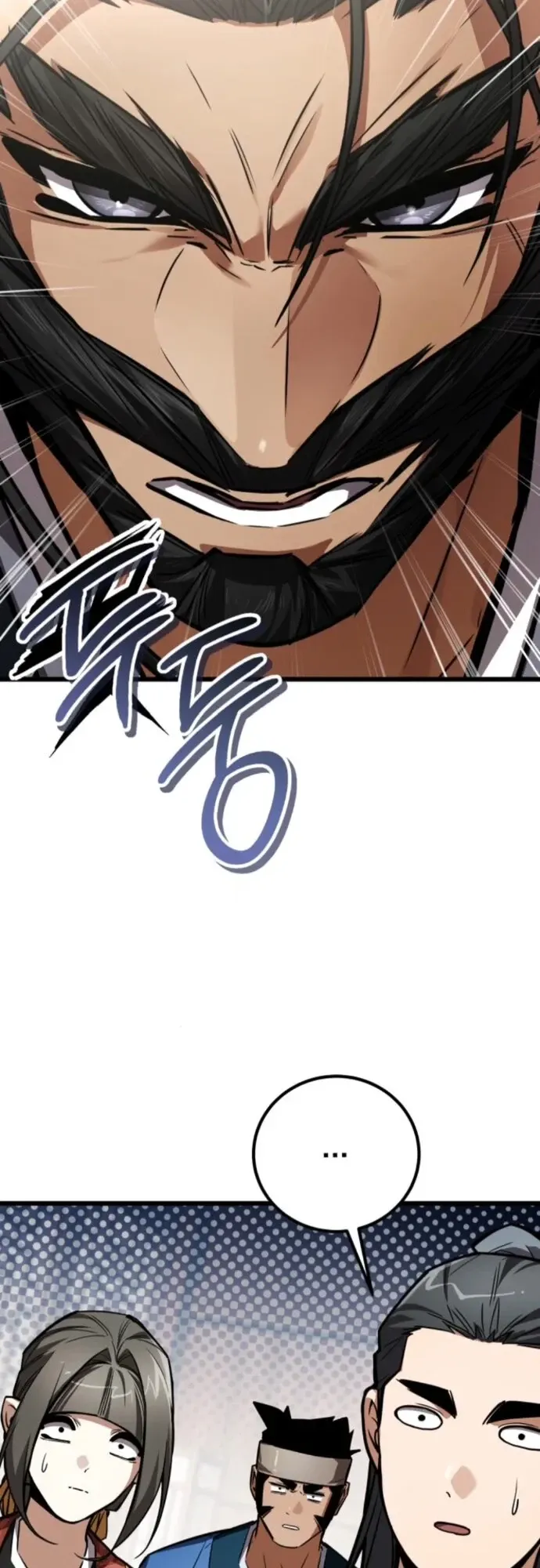 The Demon God ตอนที่ 28 หน้า 23
