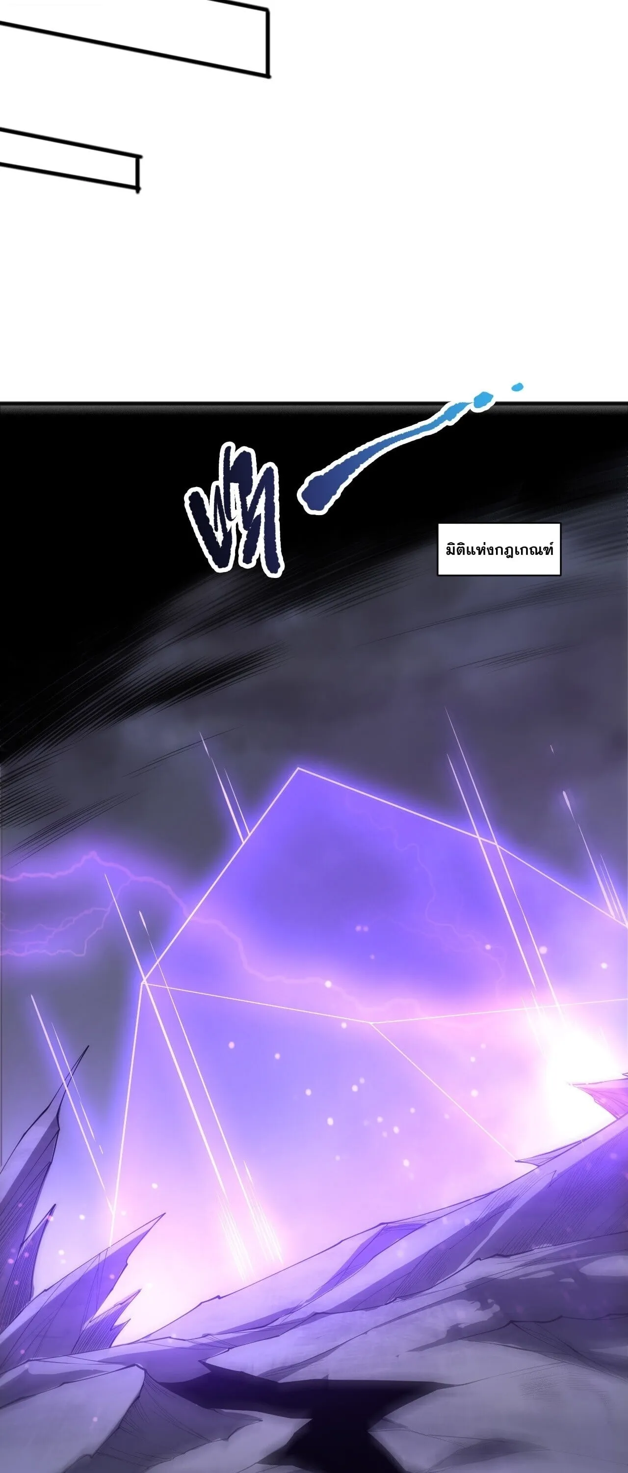 Disastrous Necromancer ตอนที่ 280 หน้า 19