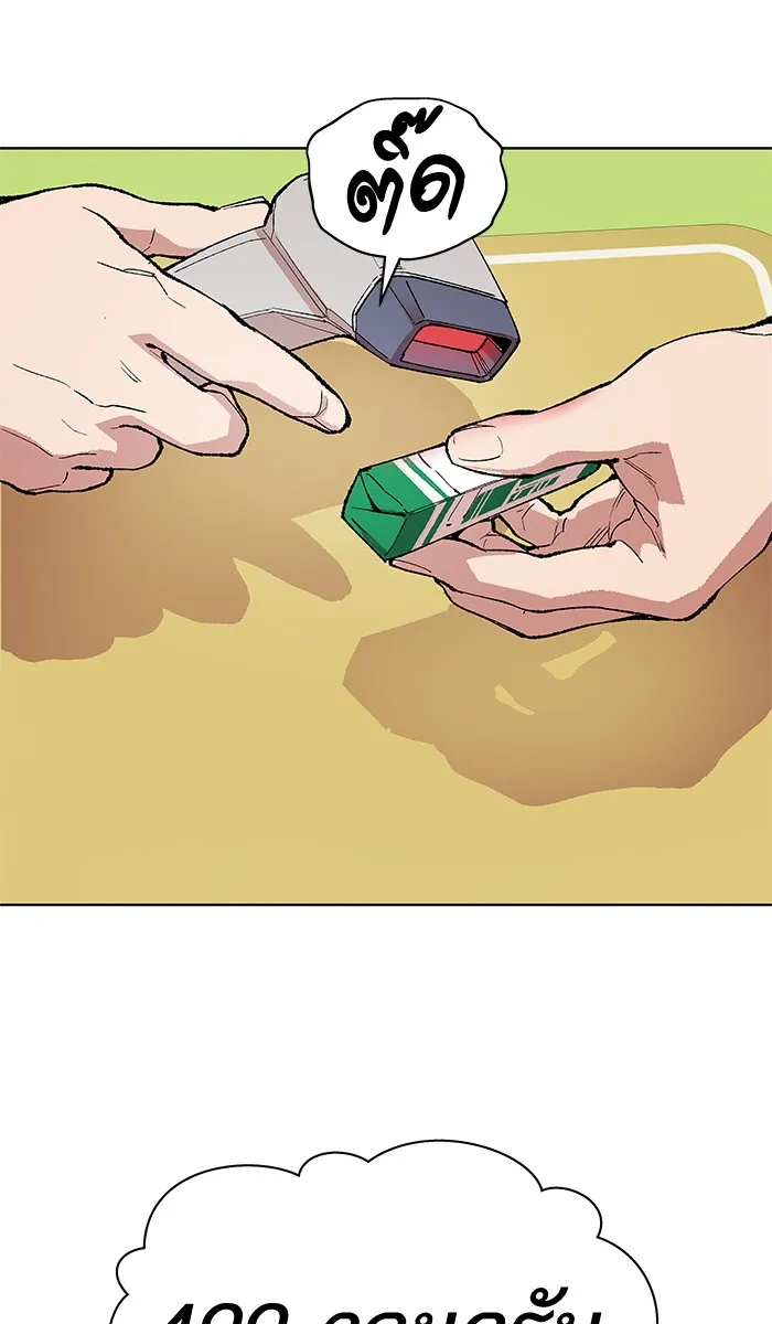 Limit Breaker ตอนที่ 1 หน้า 16