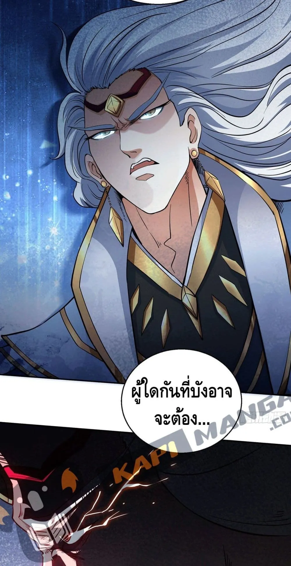 Invincible at The Start ตอนที่ 2 หน้า 14