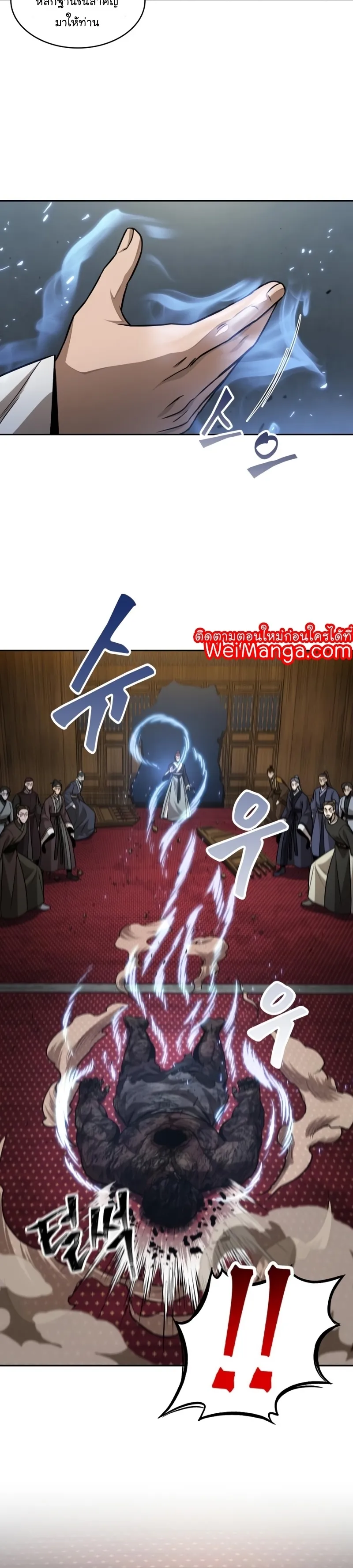Nano Machine Chapter 124 หน้า 30