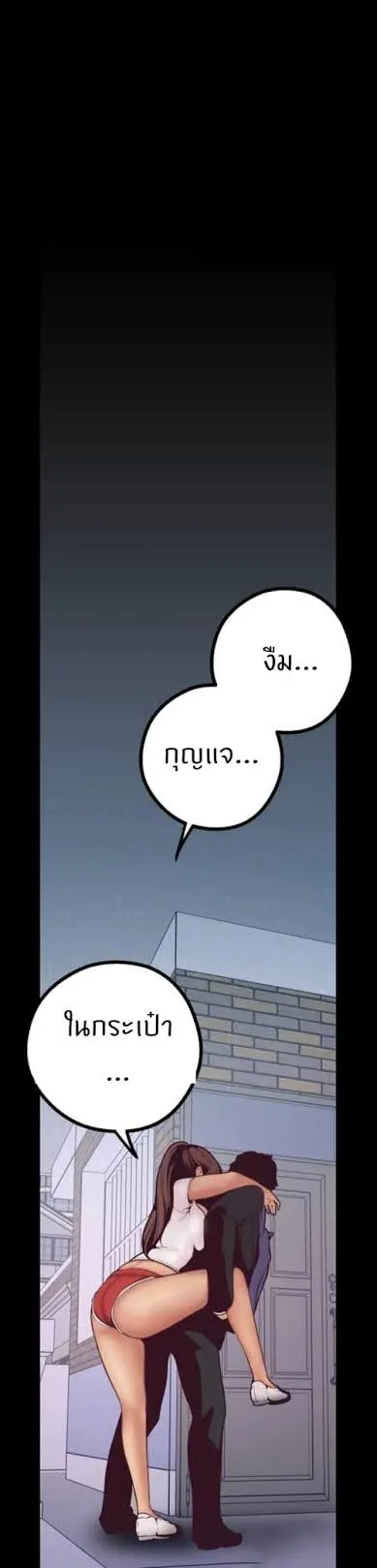 A Wonderful New World ตอนที่ 3 หน้า 29