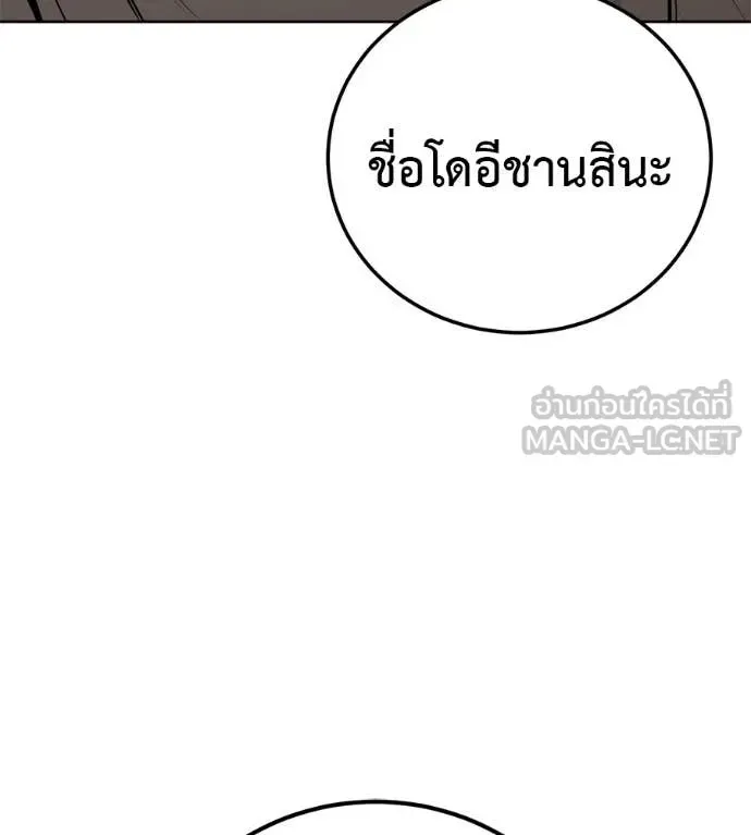 Red Shirt ตอนที่ 28 หน้า 11