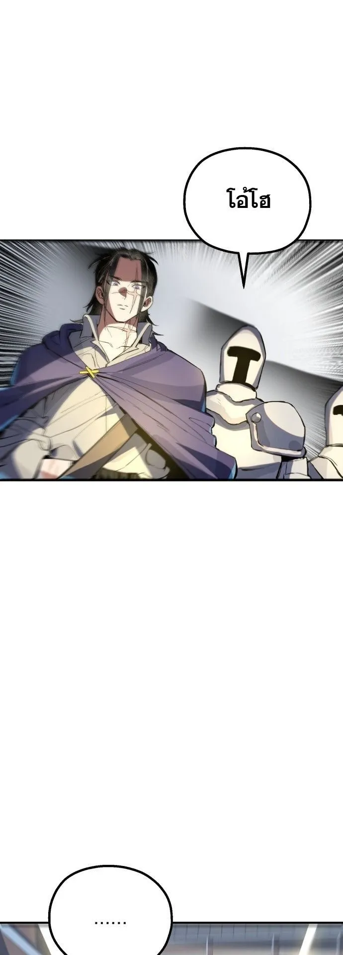 The Hero of the Heart Sword ตอนที่ 1 หน้า 31