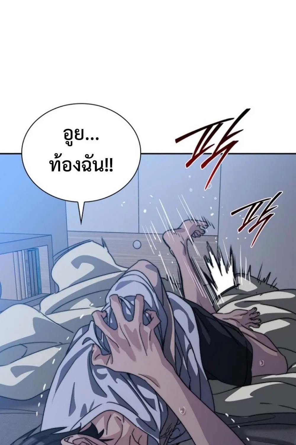 The 18-Year Old Demon King ตอนที่ 3 หน้า 95