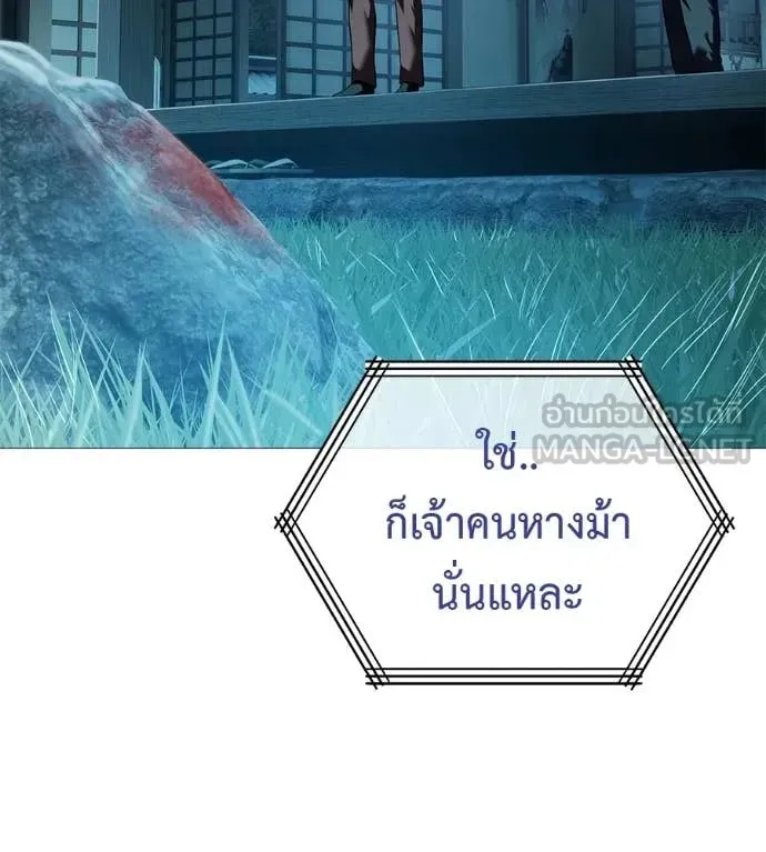 Red Shirt ตอนที่ 16 หน้า 17