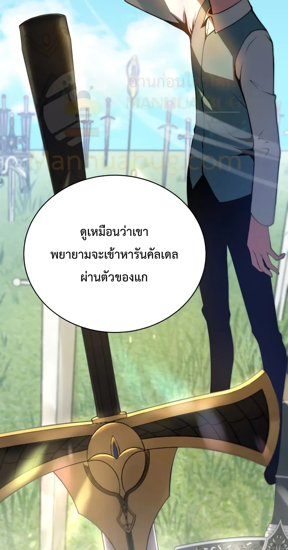Swordmaster’s Youngest Son ตอนที่ 4 หน้า 17