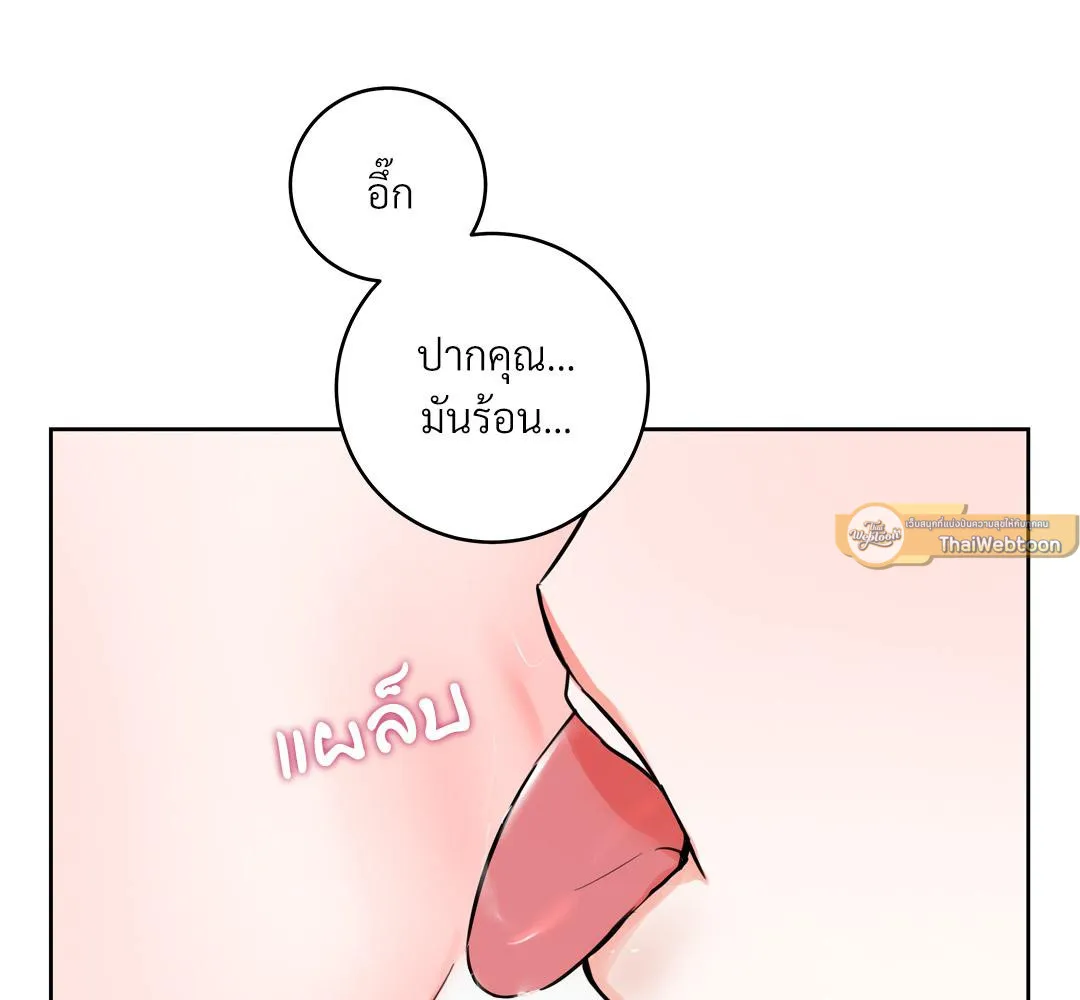 CAMBOY BUNNY (R+) ตอนที่ 14 หน้า 12
