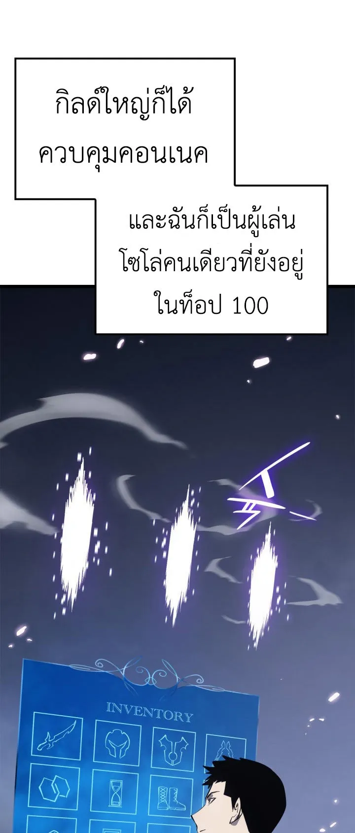 The Count’s Youngest Son is A Player ตอนที่ 1 หน้า 82
