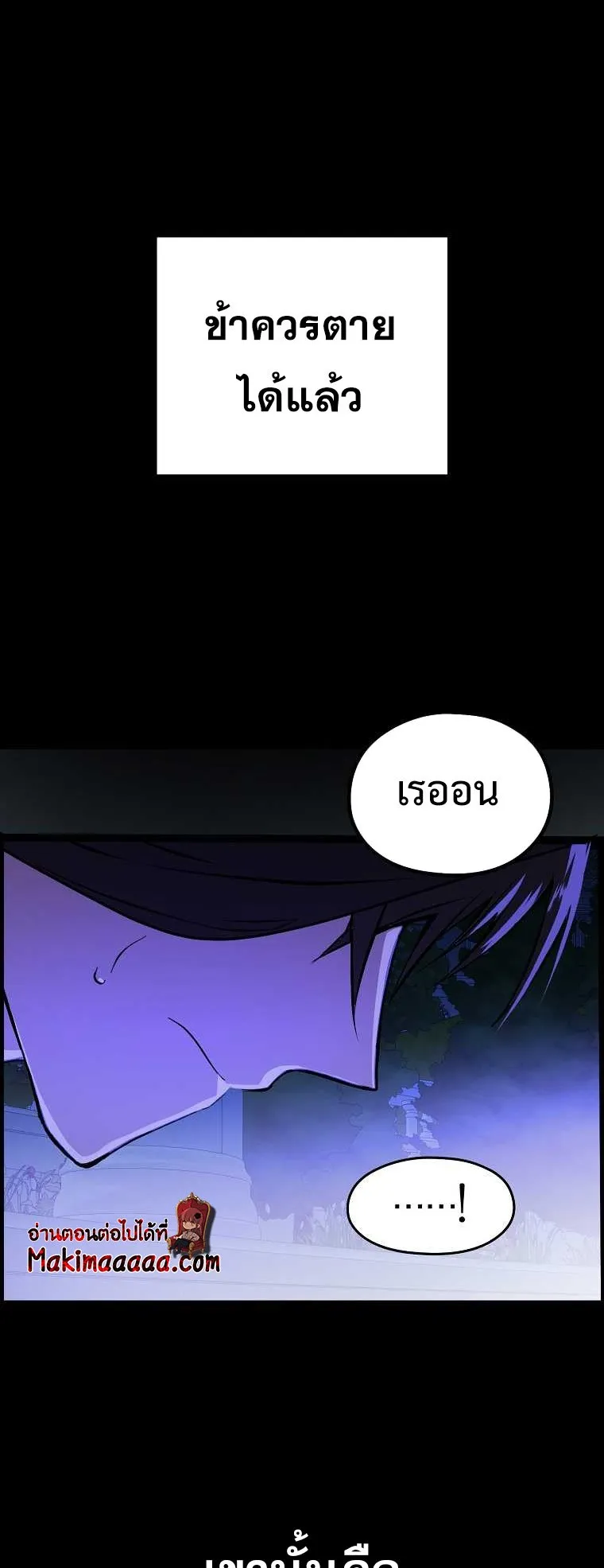 The Reincarnated Assassin Is a Swordmaster ตอนที่ 0 หน้า 5